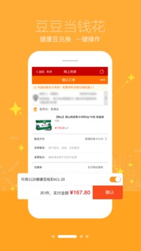 智慧E保（家庭健康管理平台）