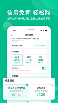 智租出行（为小哥出行更美好）