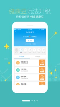 智慧E保（家庭健康管理平台）