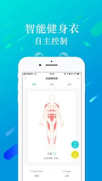 走运啦（智能健身）