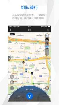 智优运动（一款主要为用户提供相关骑行数据相关服务）