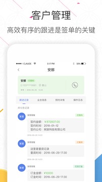 装修宝（装修公司接单专用）
