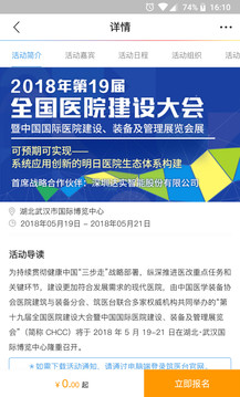 筑医台（建医院必备软件）