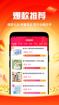 知省（自购省钱分享赚钱）