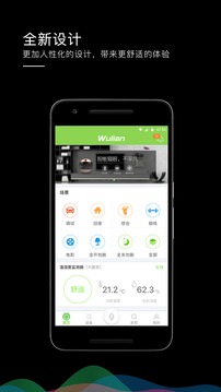 智能家居（安全专业的智能家庭应用）