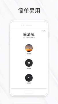 相皮擦（美只需要一键解决）