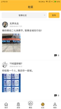 智惠全城（吃喝玩乐享折扣）
