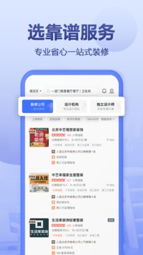 住小帮（海量装修效果图）