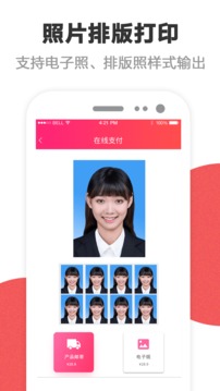 证件照研究院（一键拍摄证件照）