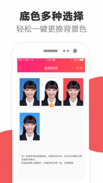 证件照研究院（一键拍摄证件照）
