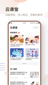 重症医路（医路陪伴医者）