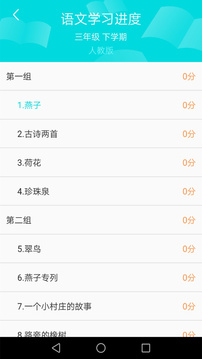 汉字拼音学习通（识字拼音学习必备）