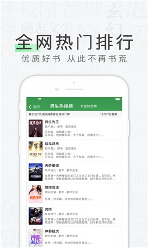 天天看书（轻松的畅读你喜爱的小说）