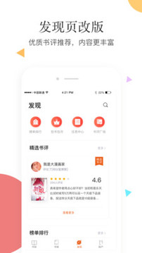 笛笛阅读（聚合阅读平台）