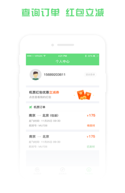 铁行特价机票（更多特价机票等你）