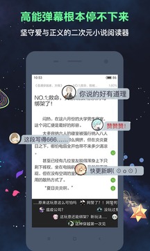 欢乐书客（宅文小说阅读基地）