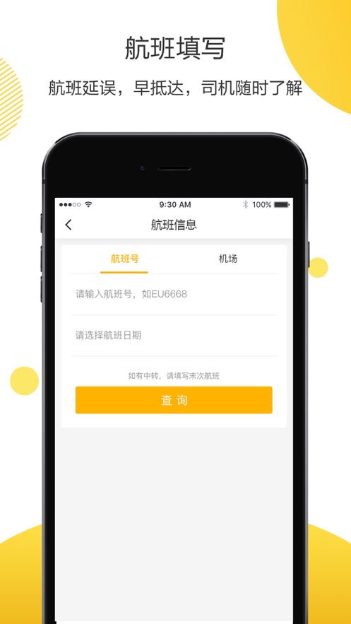 深驾出行（深驾出行app是一款好用的租车服务平台应用，为您提供了多种的出行服务，为您的出行提供更多的便捷哦，随）