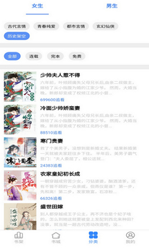 腾阅读书（腾阅小说阅读器）