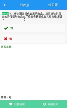 豫食考核（食品安全知识培训）