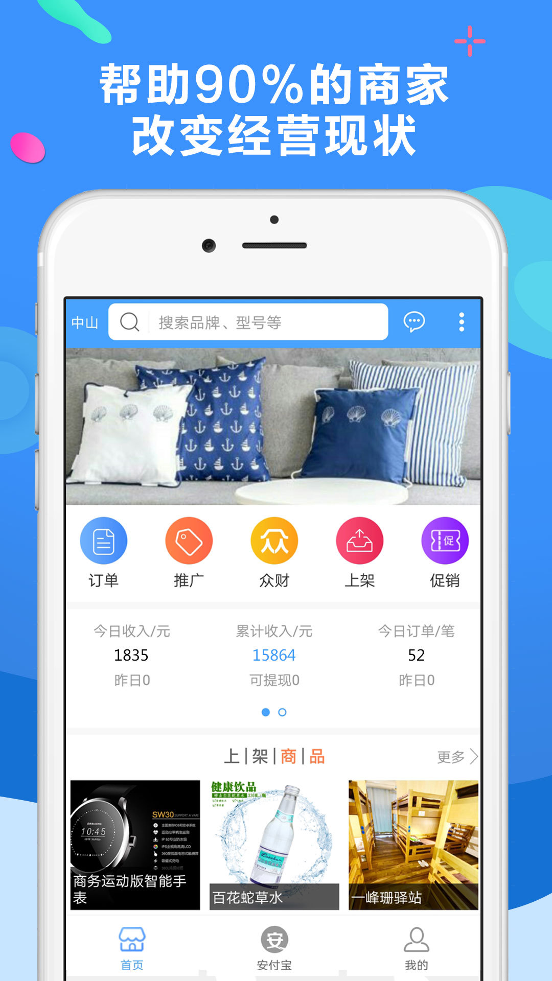 聚源美汇商盟（聚源美汇是一家以移动互联信息科技为基础，全国首创突破线上线下壁垒、跨界商业资源整合的共享智能云服务的创新科技企业，打造90%商家都会用的新零售应用及服务。基于移）