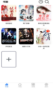 腾阅读书（腾阅小说阅读器）