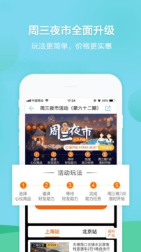 春秋旅游（提供吃住行游购娱一站式解决方案）
