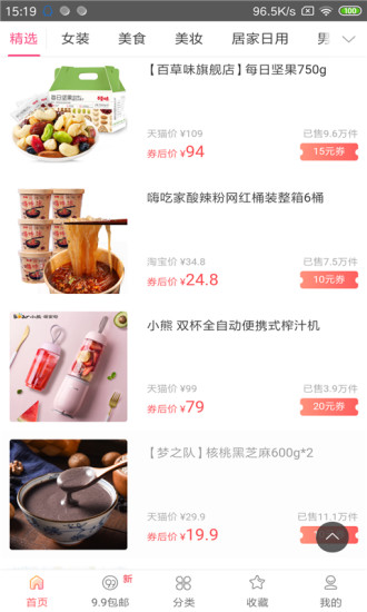 天天惠购（天天惠购app，一般又称天天惠购商城。天惠购，千万用户喜欢的购物好帮手，全五星好评App！买手精挑细选只为品质生活，优选微店优质卖家，每天10元包邮买不停，什么）