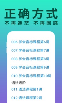 零基础学英语（学英语必备软件）