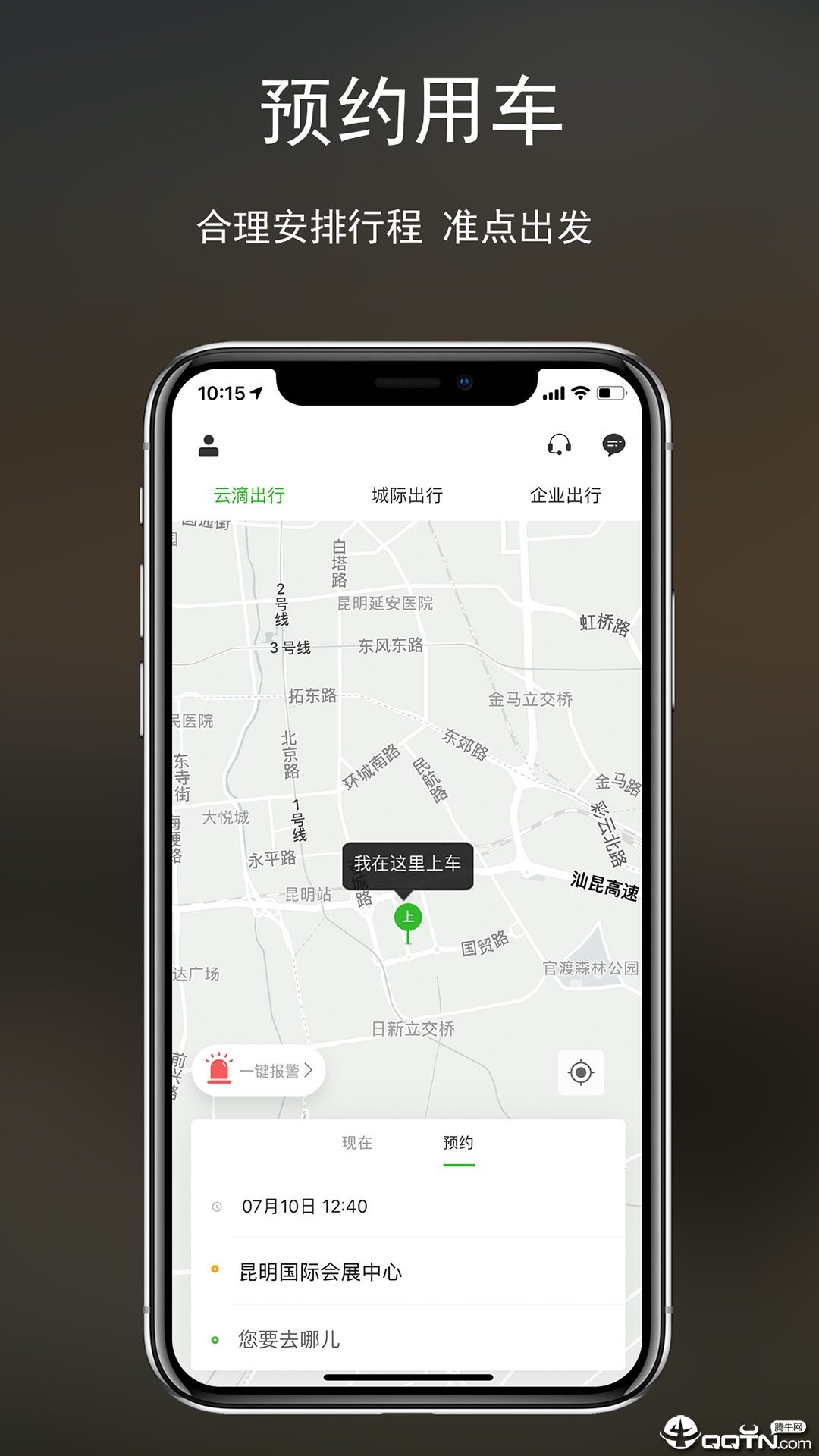 云滴出行（云滴出行App是一款非常好用的租车软件，云滴出行提供租车、叫车等等服务，大家可以在平台内根据自己的需）