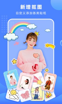 抠图2022新版（手机全能抠图神器）软件截图