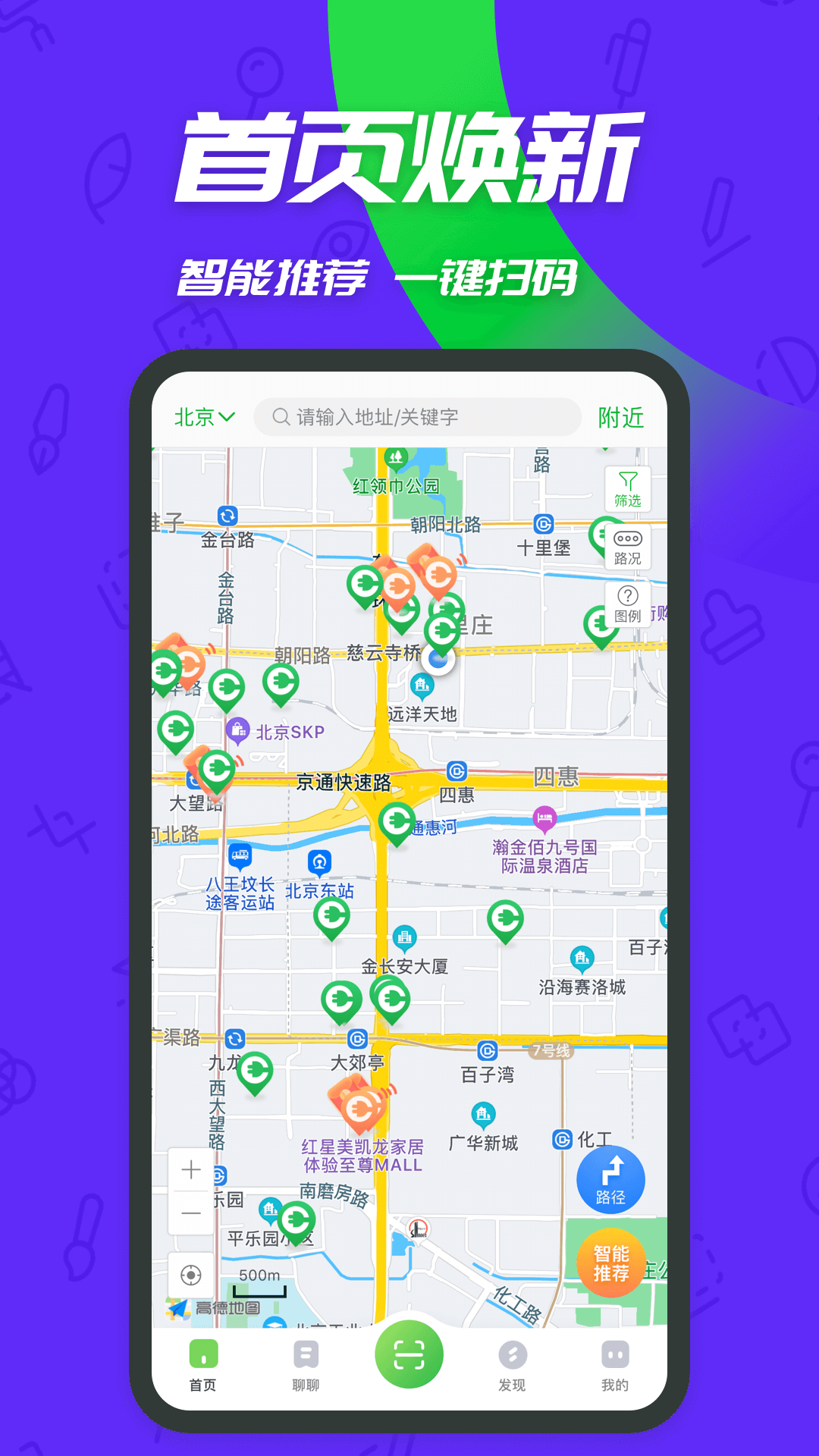 充电桩（第一电动网充电桩）