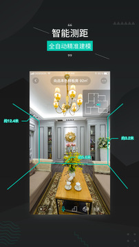 四维看看Pro（专业的3D空间相机）