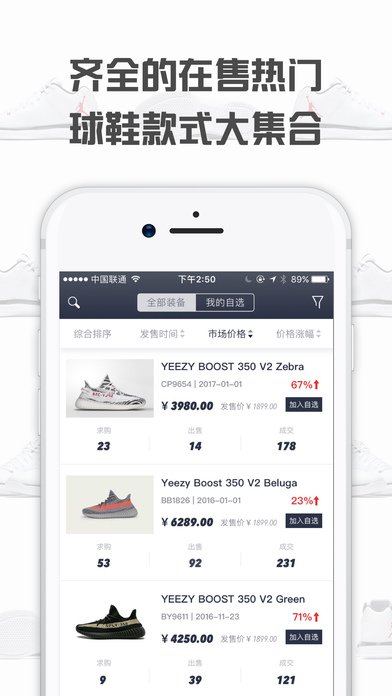球鞋指数（球鞋指数，专业可靠的球鞋交易服务平台，球鞋指数与鉴定师联手，直接介入到每一件商品的是否全新、是否为真）软件截图