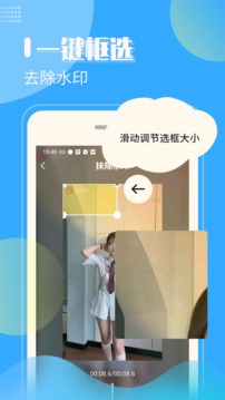 去水印剪辑工坊（免费一键去水印）