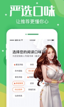 追言小说（一款正版免费小说阅读软件）