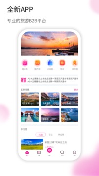 旅品汇（旅游同业分享天下）