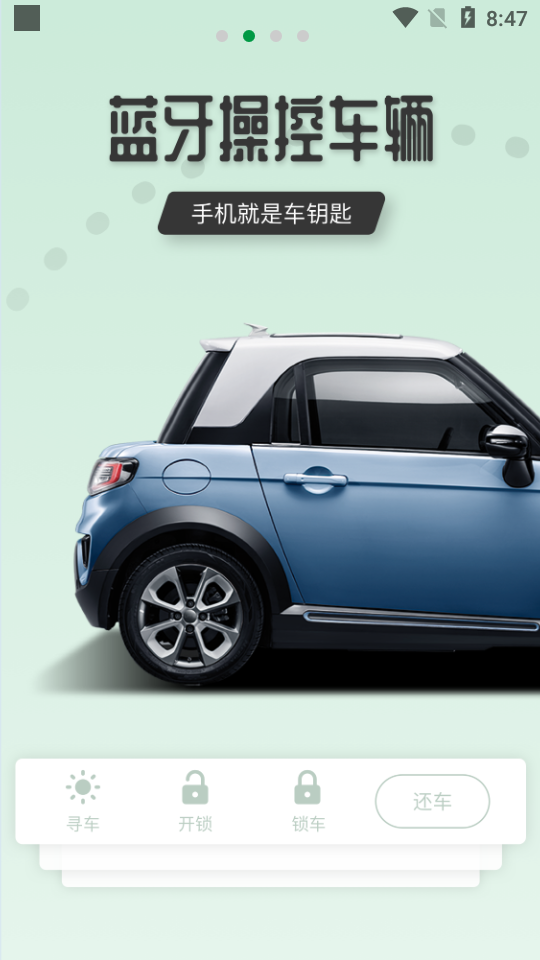 扬城出行app（扬城出行app，新能源汽车共享出行平台。支持电子围栏内自由取还车辆，手机开关，出行更加简洁方便，现在）
