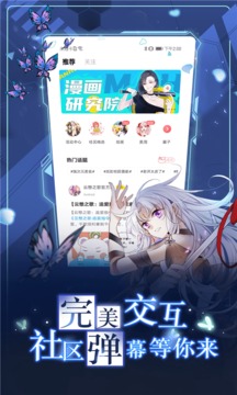 漫画台2022版（新用户享免费福利）