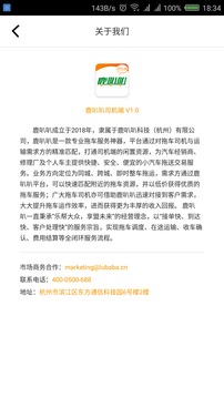 鹿叭叭司机端（一款专业拖车服务应用）