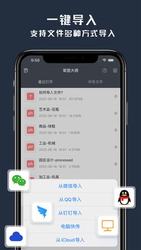 草图大师（一款3D模型看图软件）