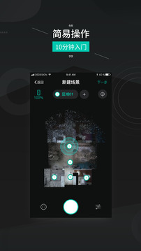 四维看看Pro（专业的3D空间相机）