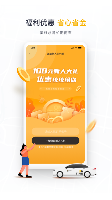 如祺出行app（如祺出行app官网下载，为更多小伙伴打造便捷高效的智慧出行服务，在如祺出行app用户可以随时发布出行）