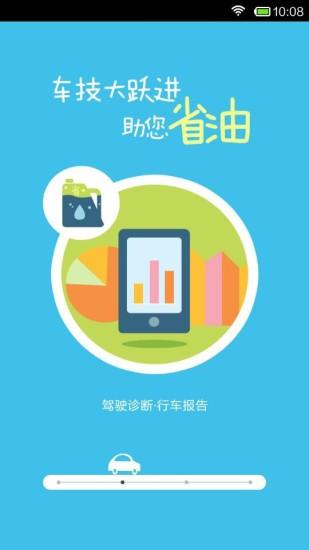 车乐（车载智能乐享生活）