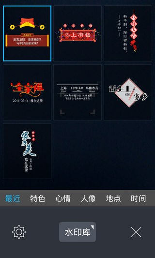水印相机（首款智能水印应用）