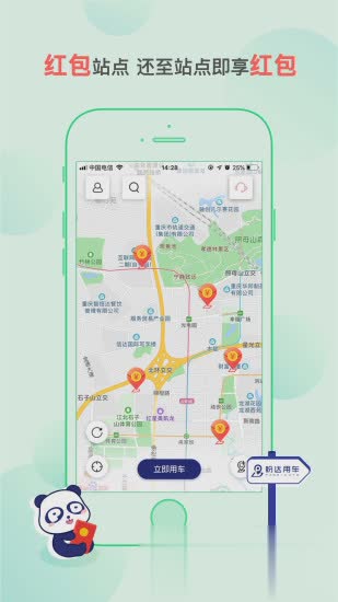 盼达用车（盼达用车新能源汽车平台安卓下载，让用户可以在更加省钱环保动物情况下便捷出行，盼达用车app分时租赁更）
