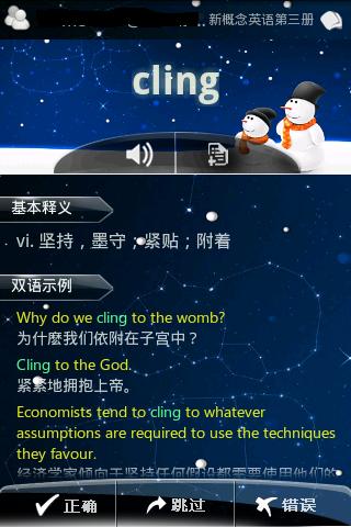 倍多分背单词（英语学习平台）
