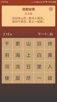 注意力训练（注意力训练工具）