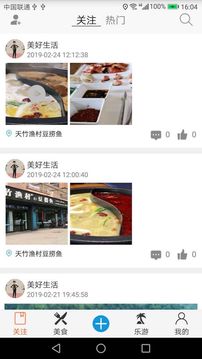 自由旅行地图（乐享品质自由旅行）