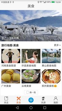 自由旅行地图（乐享品质自由旅行）