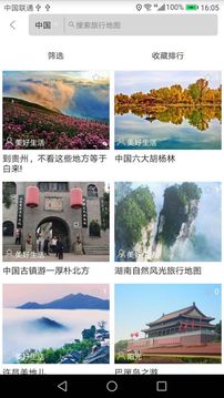 自由旅行地图（乐享品质自由旅行）